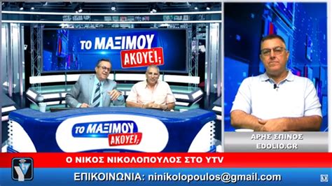 ΕΔΩΛΙΟ5 .